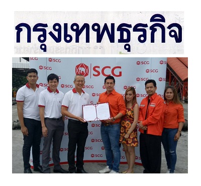 ภูมิสยาม-Bhumisiam-SCG-Endorsed-Brand กรุงเทพธุรกิต