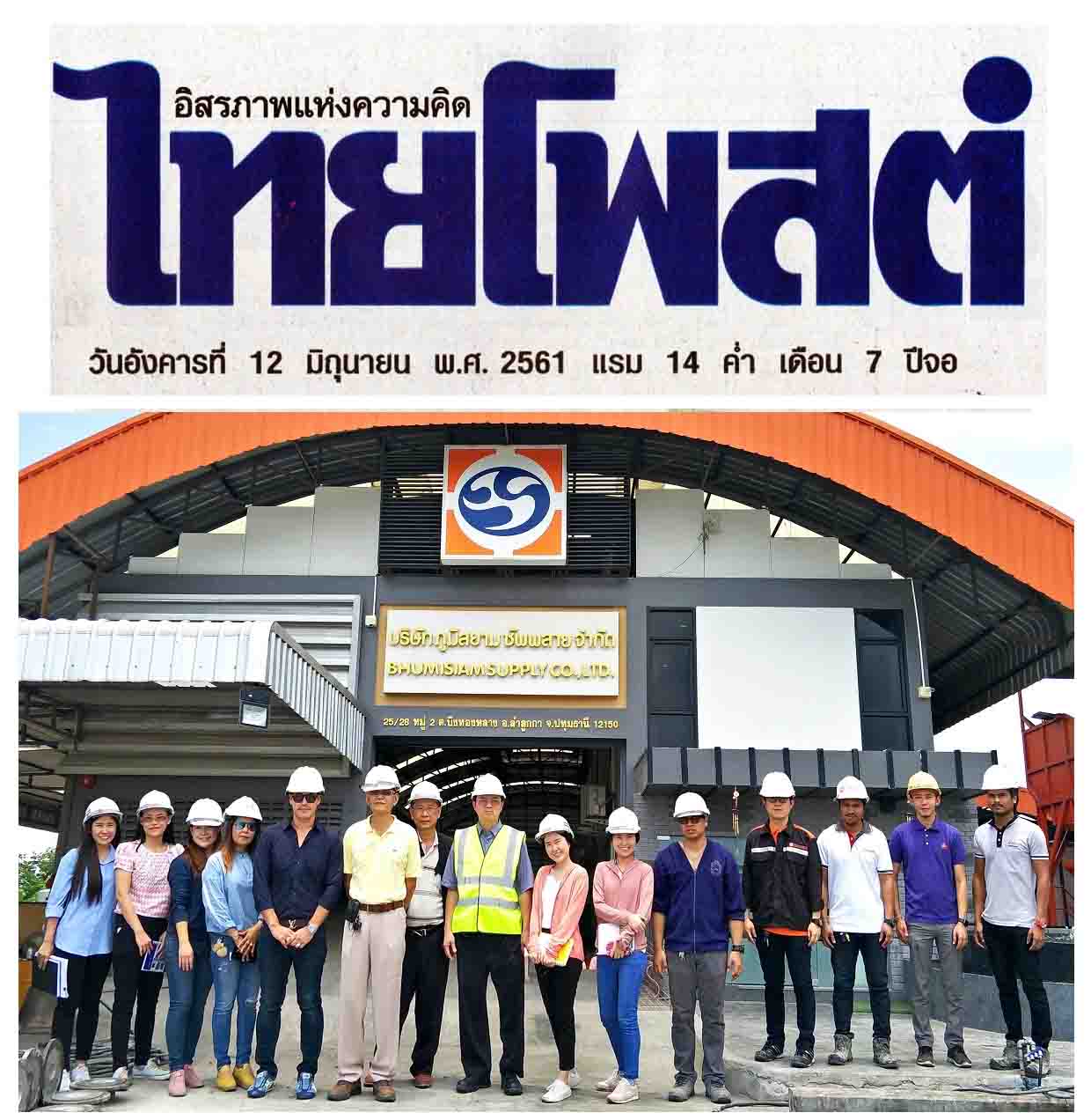 micropile ภูมิสยาม-Bhumisiam-รถไฟฟ้าสายสีเขียว-201806 Thaipost