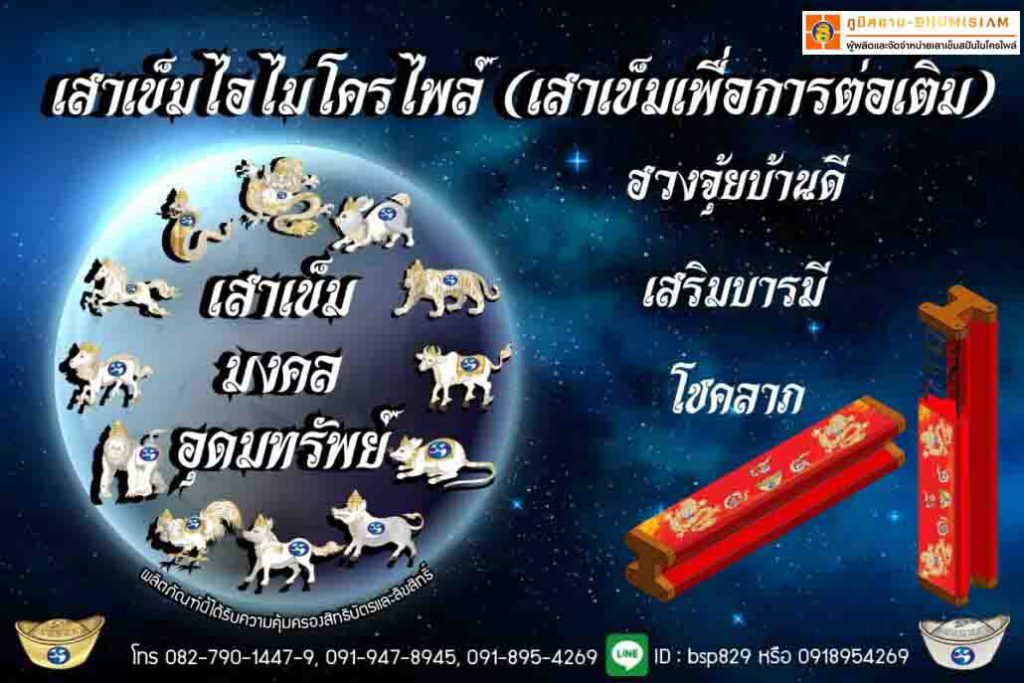 เสาเข็ม สปันไมโครไพล์ MICROPILEเสาเข็มต่อเติม เสาเข็มตอก ตอกเสาเข็ม ไมโครไพล์ bhumisiammicropile.com