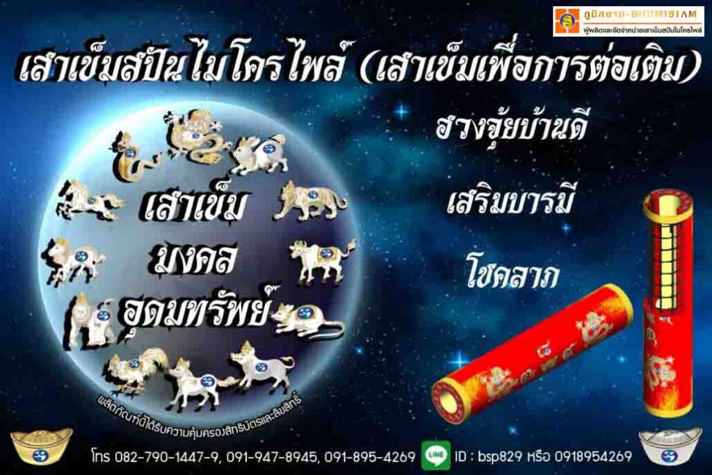 เสาเข็ม สปันไมโครไพล์ MICROPILEเสาเข็มต่อเติม เสาเข็มตอก ตอกเสาเข็ม ไมโครไพล์ bhumisiammicropile.com