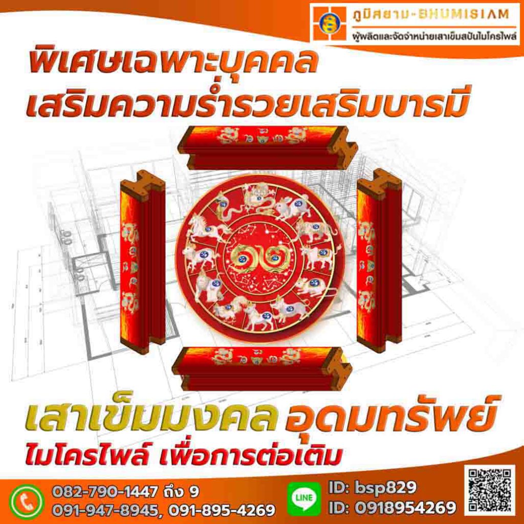 เสาเข็ม สปันไมโครไพล์ MICROPILEเสาเข็มต่อเติม เสาเข็มตอก ตอกเสาเข็ม ไมโครไพล์ bhumisiammicropile.com