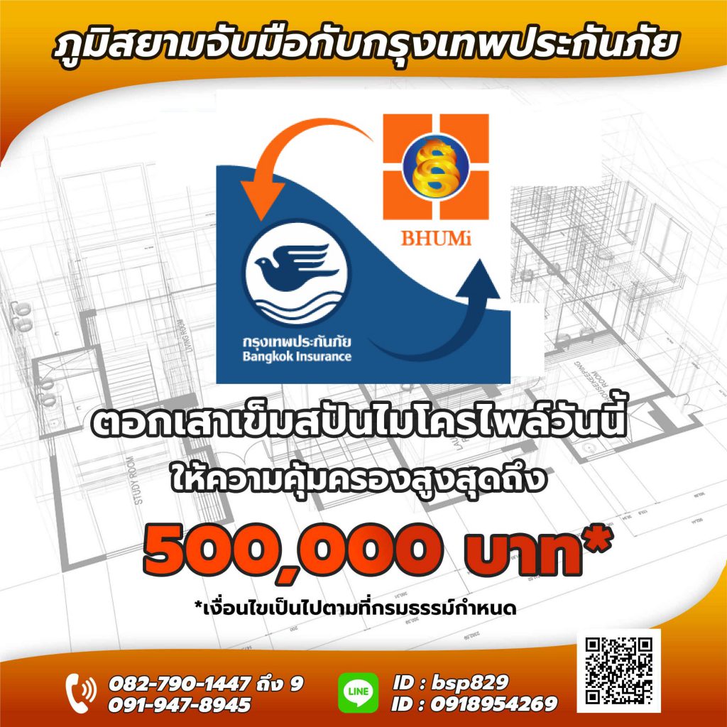 เสาเข็ม สปันไมโครไพล์ MICROPILEเสาเข็มต่อเติม เสาเข็มตอก ตอกเสาเข็ม ไมโครไพล์ bhumisiammicropile.com