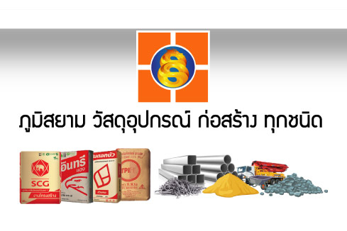 เสาเข็ม สปันไมโครไพล์ MICROPILEเสาเข็มต่อเติม เสาเข็มตอก ตอกเสาเข็ม ไมโครไพล์ bhumisiammicropile.com