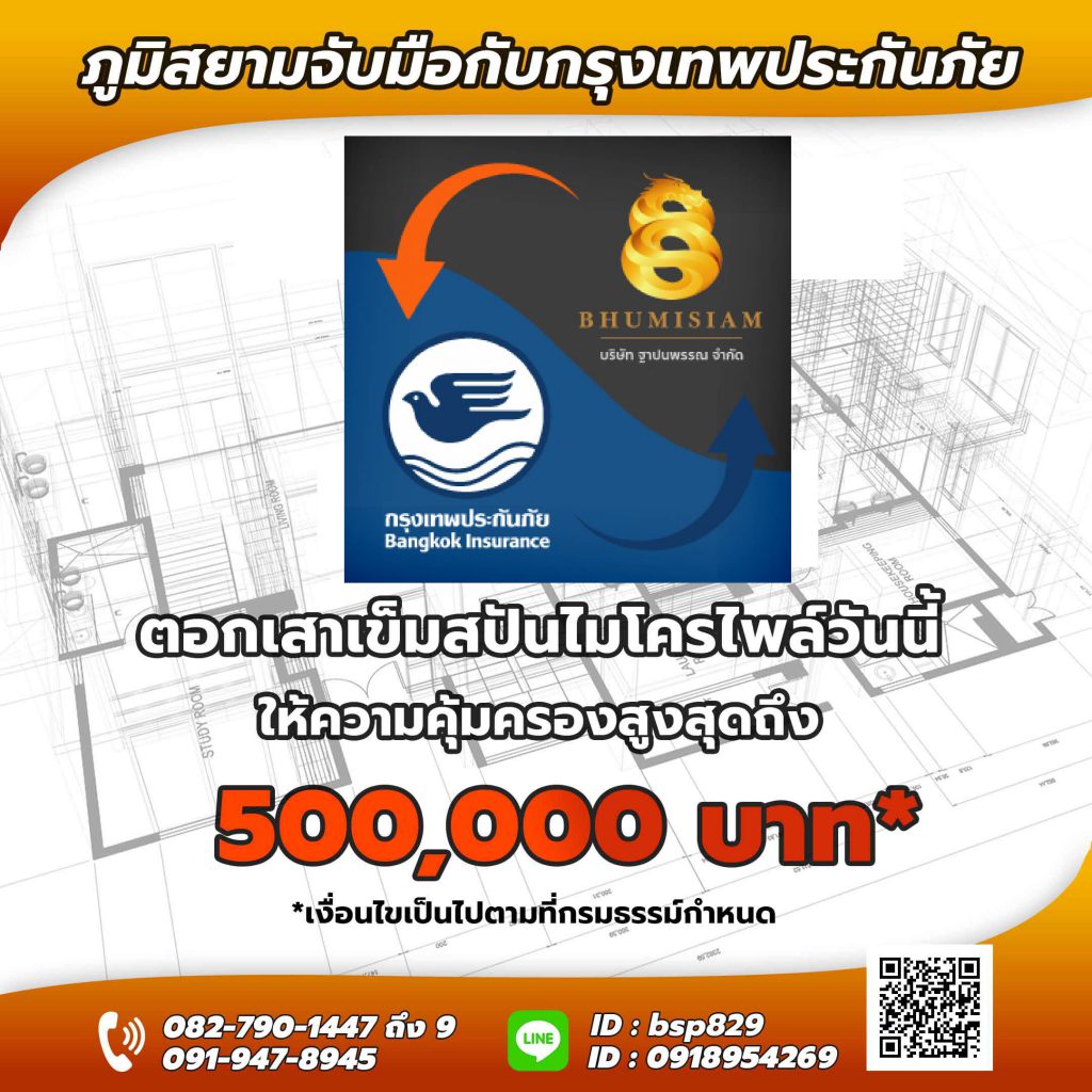 เสาเข็ม สปันไมโครไพล์ MICROPILEเสาเข็มต่อเติม เสาเข็มตอก ตอกเสาเข็ม ไมโครไพล์ bhumisiammicropile.com