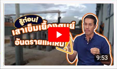 เสาเข็ม สปันไมโครไพล์ MICROPILEเสาเข็มต่อเติม เสาเข็มตอก ตอกเสาเข็ม ไมโครไพล์ bhumisiammicropile.com