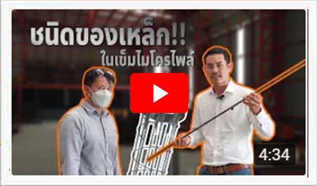 เสาเข็ม สปันไมโครไพล์ MICROPILEเสาเข็มต่อเติม เสาเข็มตอก ตอกเสาเข็ม ไมโครไพล์ bhumisiammicropile.com