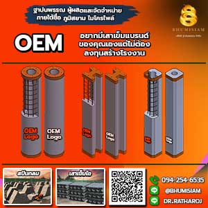 เสาเข็ม สปันไมโครไพล์ MICROPILEเสาเข็มต่อเติม เสาเข็มตอก ตอกเสาเข็ม ไมโครไพล์ bhumisiammicropile.com